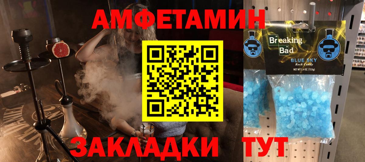 АМФ  Амфетамин VHQ  Вход с VPN  Зеленодольск 