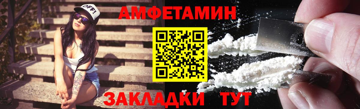 Amphetamine VHQ Зеленодольск