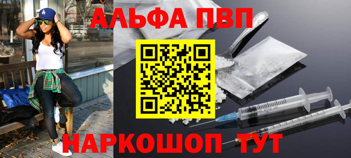 Alpha PVP  APVP кристаллы  Вход с VPN  Зеленодольск 