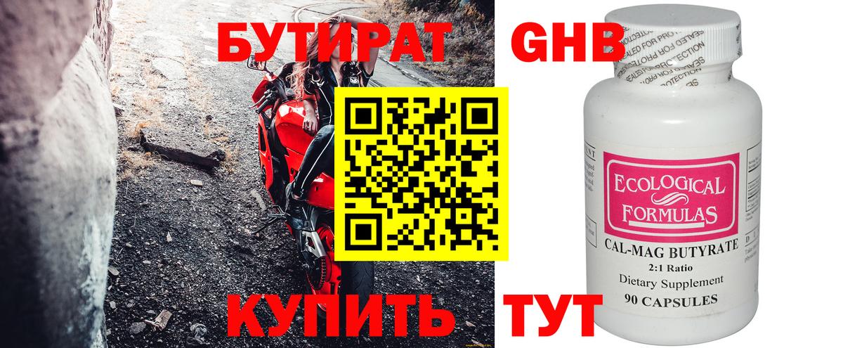 Зеленодольск  БУТИРАТ буратино  Вход с VPN 