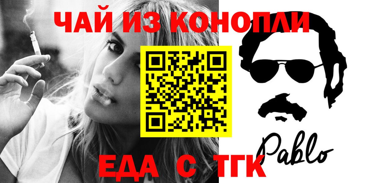 Зеленодольск  Canna-Cookies марихуана  Вход с VPN 