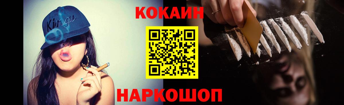 Cocaine 97%  Cocaine  Вход с VPN  Зеленодольск  КОКАИН VHQ 