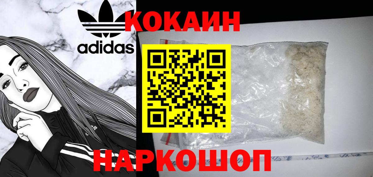 Cocaine Перу Зеленодольск