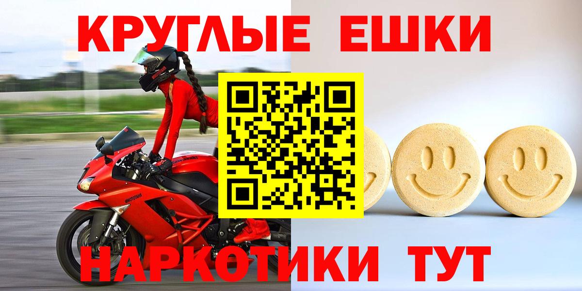 Экстази 280 MDMA Зеленодольск
