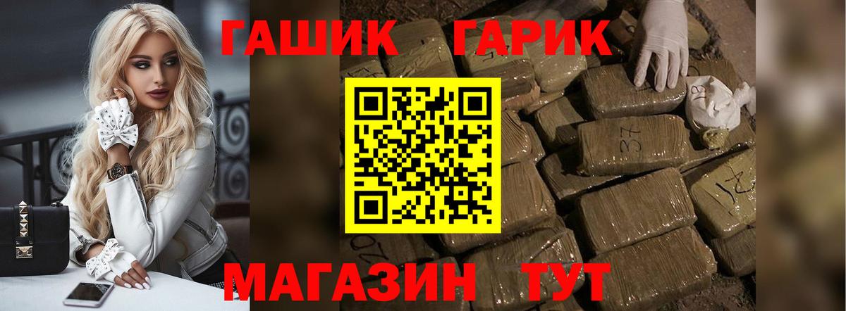 ГАШИШ Изолятор  Вход с VPN  ГАШ Premium  магазин    Зеленодольск 