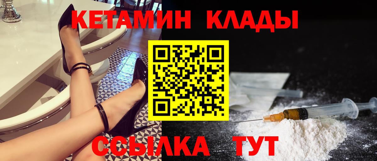 Кетамин VHQ  Кетамин VHQ  Вход с VPN  Зеленодольск 