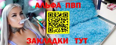 Альфа ПВП Ликино-Дулёво