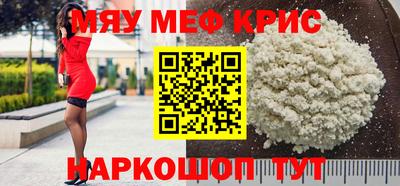 мефедрон мука Ливны