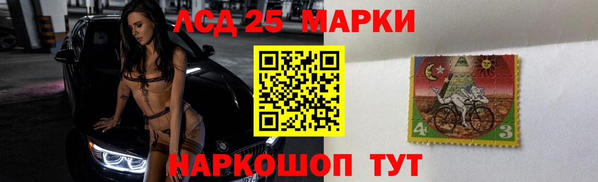 Зеленодольск  ЛСД экстази кислота  LSD-25 экстази ecstasy  Вход с VPN 