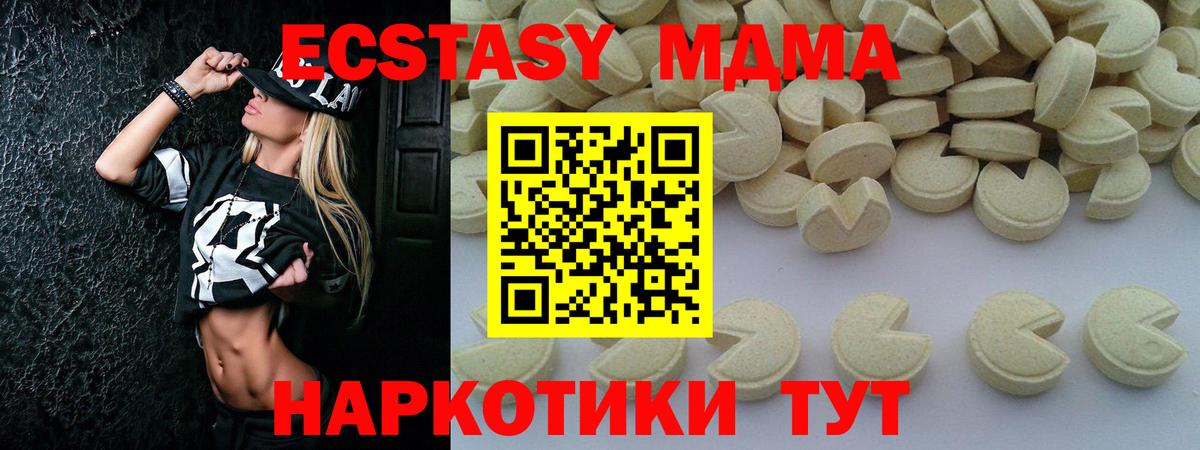 Зеленодольск  МДМА молли  Вход с VPN  MDMA кристаллы 