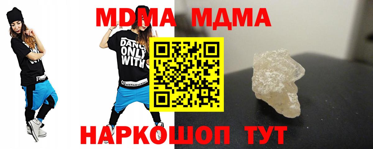 МДМА crystal Зеленодольск