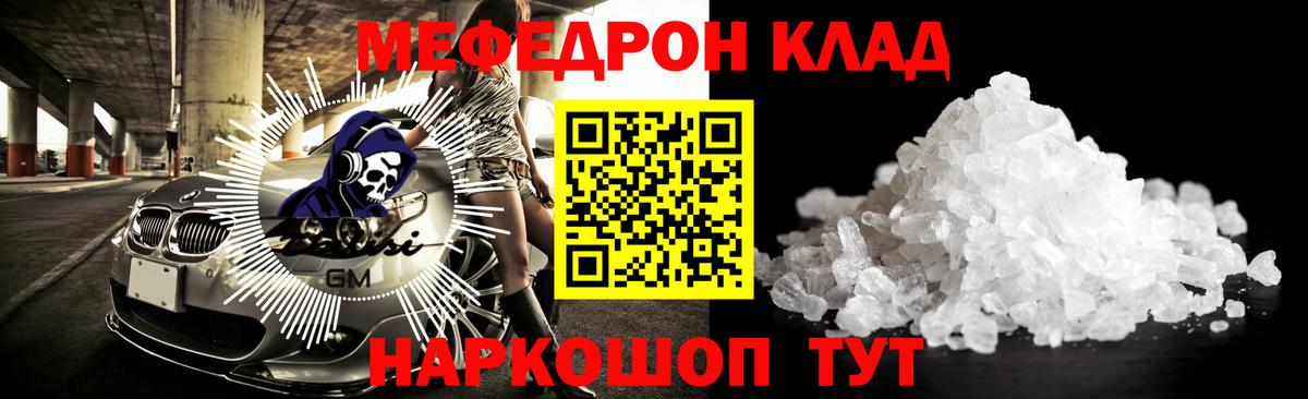 Меф кристаллы Зеленодольск