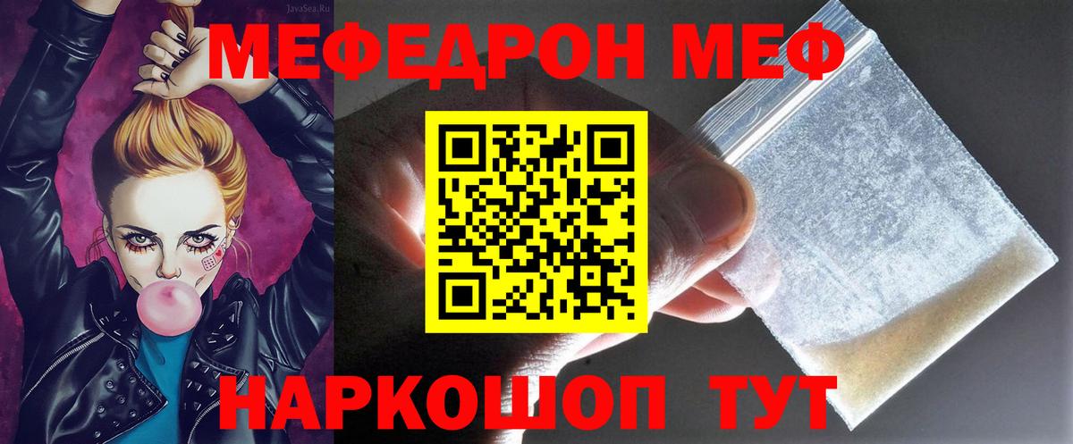 KRAKEN зеркало  МЕФ  МЕФ VHQ  Вход с VPN  МЕФ мука  Зеленодольск  Мефедрон 