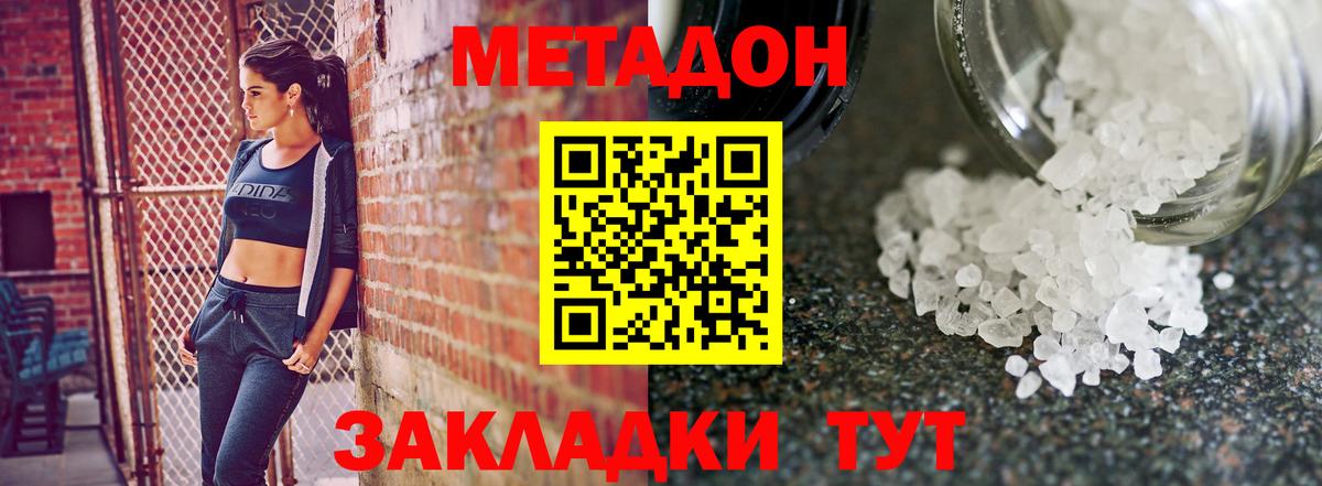 Зеленодольск  Метадон мёд  mega онион  Вход с VPN 
