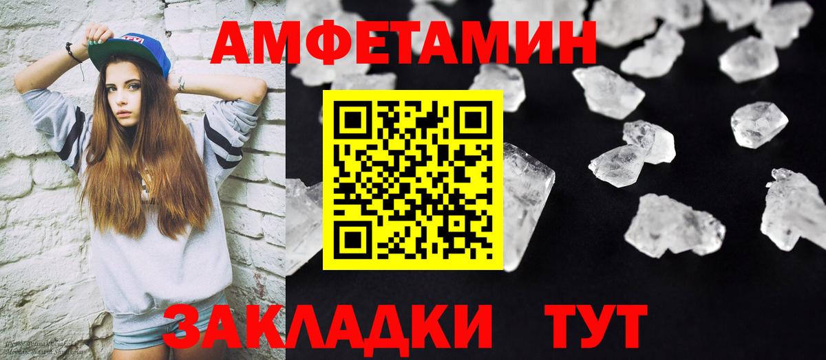 Первитин Декстрометамфетамин 99.9% Зеленодольск