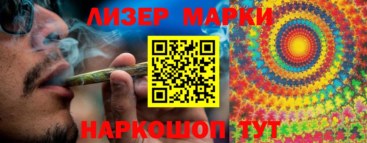 Зеленодольск  Марки 25I-NBOMe 1,5мг  Марки 25I-NBOMe 1,5мг  Вход с VPN 