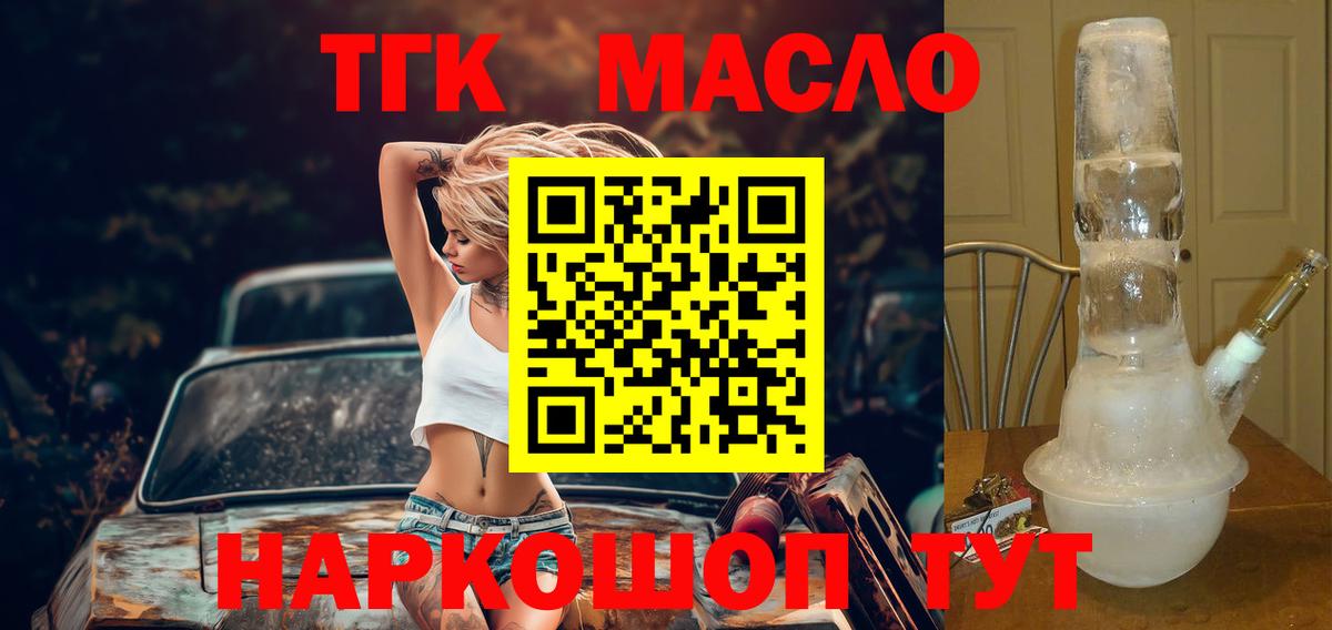 Зеленодольск  ТГК концентрат  ТГК Wax  Вход с VPN 
